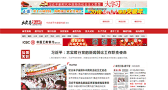Desktop Screenshot of greatwuyi.com