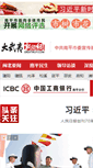 Mobile Screenshot of greatwuyi.com